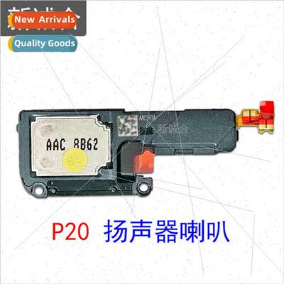适用 P20 speaker speaker earpiece speaker external sound dev
