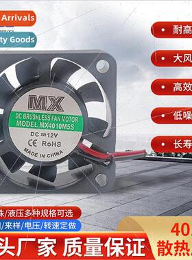 DC4010 cooling fan 5V12V24V silent fan aromatherapy machine