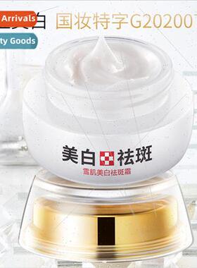 Snow Skin Whitening  Cream to lighten pigmentation freckles