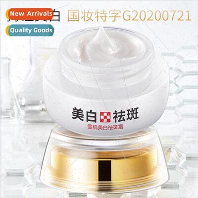 Snow Skin Whitening  Cream to lighten pigmentation freckles