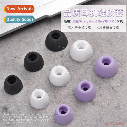 适用 Samsung Samsung Galaxy Buds2 Pro Headphones Silicone Ca