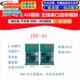 Serial Transmission Module JDY Control Wireless Remote