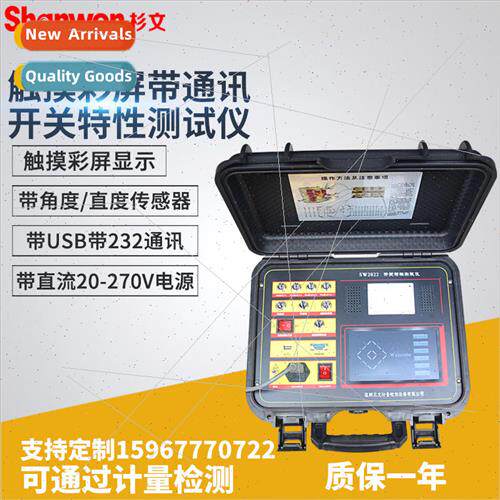 SW2022 Switching Characteristics Tester Touch Color Screen w