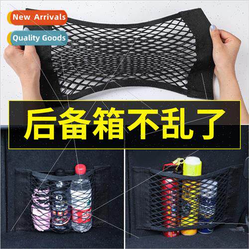 Car trunk mesh pocket storage fixed artifact  car storage ba