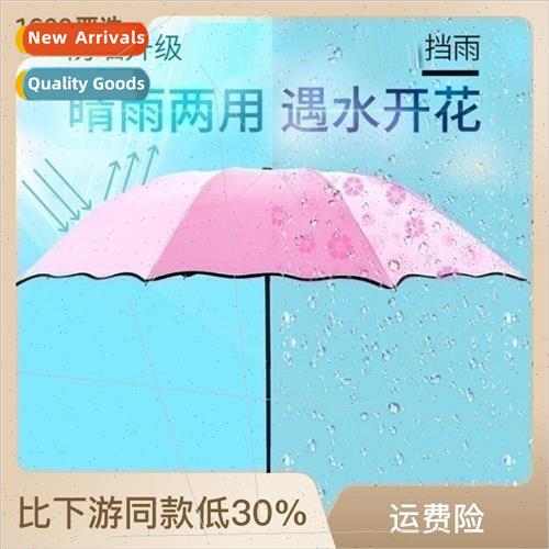 Water blooming black rubber umbrella Thickened large parasol