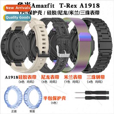 适用 Huami T-Rex silicone strap T-Rex pro Tyrannosaurus Mila
