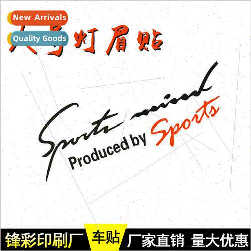 Large ght Header Sticker Two Color SPORT Car Sticker 13X39