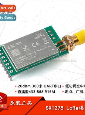 SX1278 LoRa Wireless Module 433MHZ UART Wireless Serial Modu