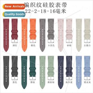 适用 Samsung Huawei Huami Jiamin H-type woven pattern silico