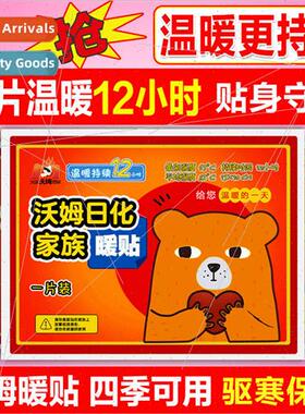 Womu warm baby stickers heat stickers large self-heating win