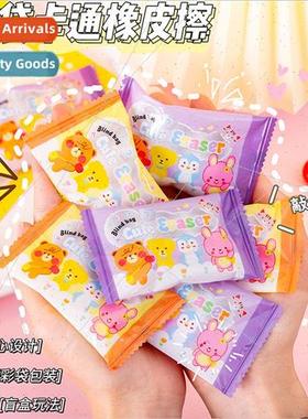 Creative Blind Bag Cartoon Sandwich Eraser Students special