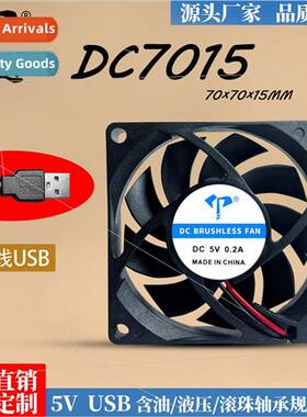 DC7015 Botanical ghts Fan 5V Oil Included Dual Roller Ball U