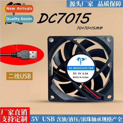 DC7015 Botanical ghts Fan 5V Oil Included Dual Roller Ball U
