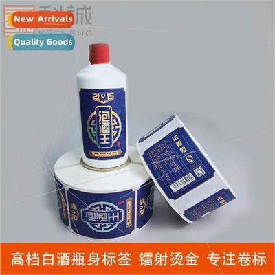 paper liquor labels laser hot stamping ceramic wine label st