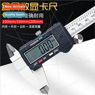 Precision digital display caliper 0-150mm stainless steel el