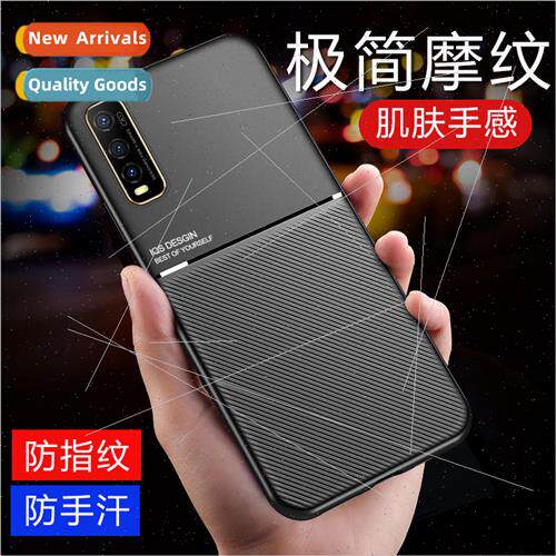 适用 vivoY70S phone case X50pro moire tpu soft edge NEX3 car