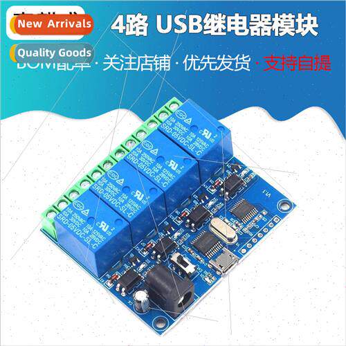 Model LCUS-4 4-way 4-way USB Relay Module USB Intelligent Co