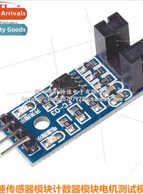 Speed Sensor Module Counter Module Motor Test Module Slotted