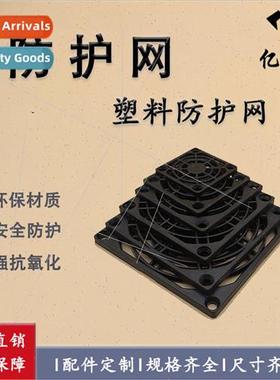 5CM/6CM/7CM/8CM/9CM/12CM/cm Fan single layer protective plas