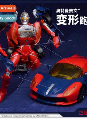 Childrens Saiwen Ultraman toys 适用 boys supersize sports ca