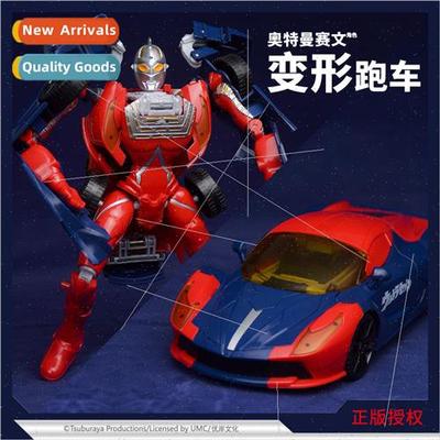 Childrens Saiwen Ultraman toys 适用 boys supersize sports ca