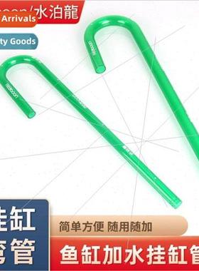 AquaPlus green water hose hanging aquarium tube water inlet