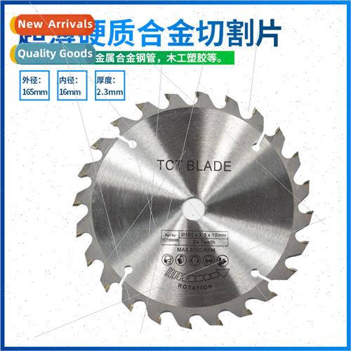 Ultra-thin Carbide Cutting Blade Woodworking Saw Blade 165*1