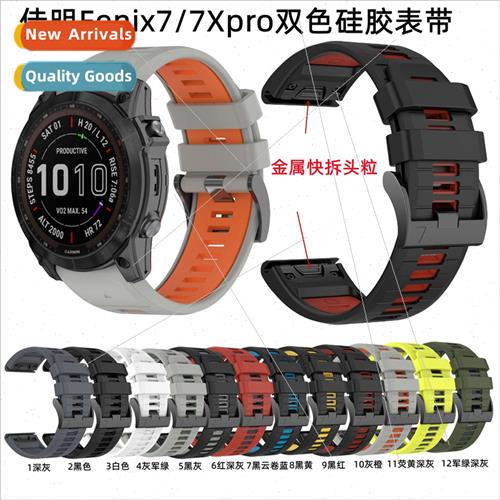 适用 Garmin watch Garmin Fenix7/7x pro silicone strap two co
