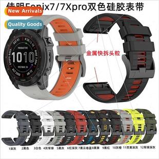 Fenix7 two Garmin strap watch silicone 适用 pro