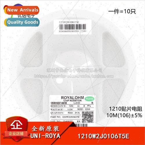 al 1210 Chip Resistor 10M ±5% 0.5W 1210W2J0106T5E