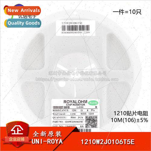 al 1210 Chip Resistor 10M ±5% 0.5W 1210W2J0106T5E