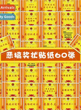 60 fun spoof award stickers hot word terrier personalized ph