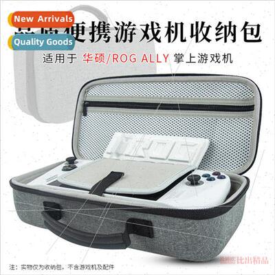 适用 ASUS ROG Ally handheld organizer bag rogally handheld g