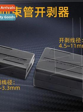 Fiber optic loose tube longitudinal stripping device 1.5-11m