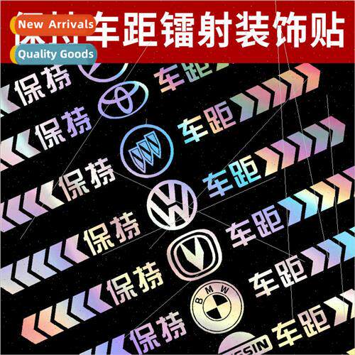 Car color laser keep distance stickers safety warning rear s
