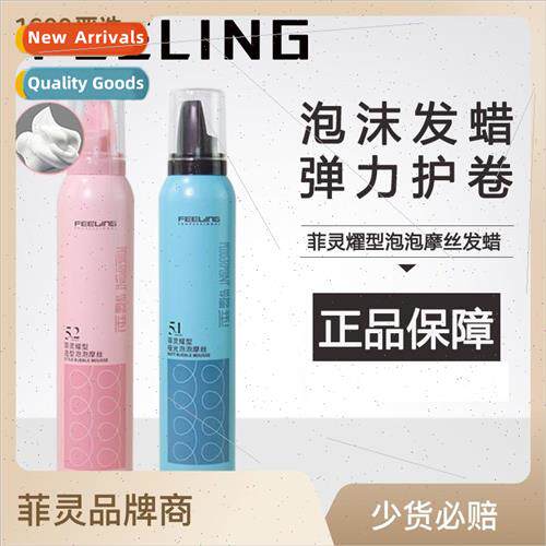 Failing Foam Hair Wax Elastin Women Wool Curly Hair Moisturi