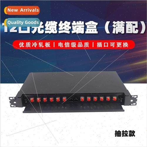Pull-out Fiber Optic Terminal Box FC Round Port Fiber Optic