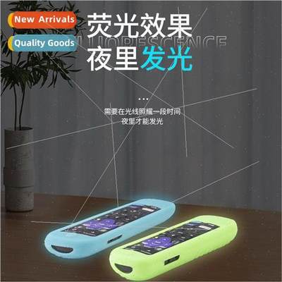 New glow-in-the-dark remote control cover 适用 TCL Roku TV r