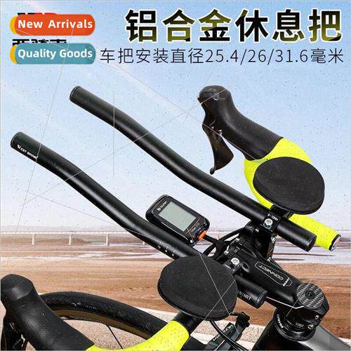 Bicycle Aluminum Rest Handlebars MTB Road Racing Rest Handle