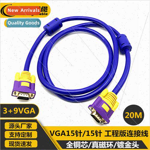 Engineering VGA HD cable 3 + 9 cores 20 meters VGA cable lap
