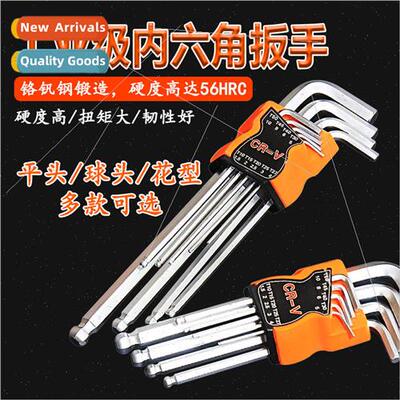 Hexagon wrench set hexagonal screwdriver multifunctional len