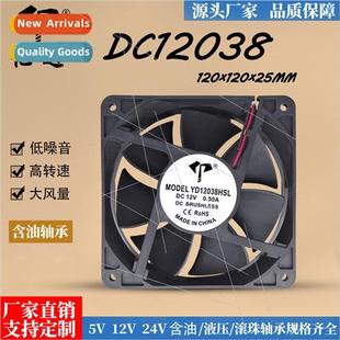with machine chassis 0.5A oil 24V 12V fan welding DC12038