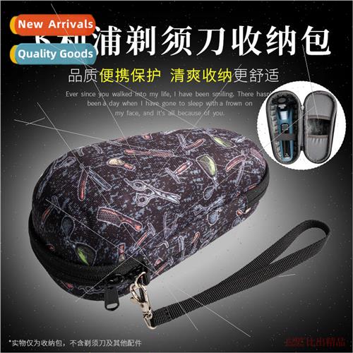 适用 Philips electric shaver storage bag Fisker/Panasonic/mi