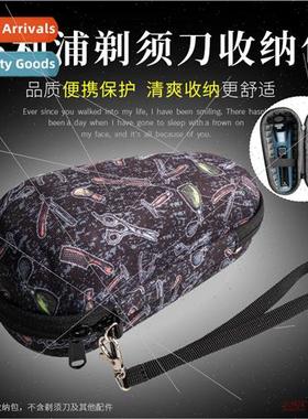 适用 Philips electric shaver storage bag Fisker/Panasonic/mi