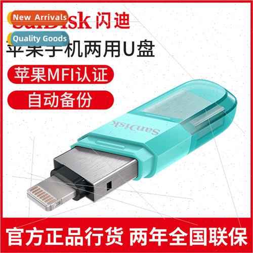 SanDisk USB flash drive ghtningUSB3.0 high-speed USB flash d