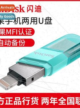 SanDisk USB flash drive ghtningUSB3.0 high-speed USB flash d