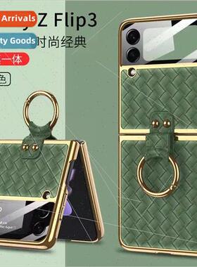 Samsung Z flip3 folding screen phone case ins  case membrane