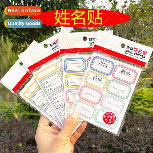 Name stickers subject stickers cartoon name stickers kinderg
