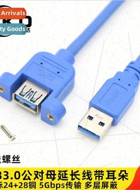 usb3.0 extension cable with ear lock screw holes can be fixe