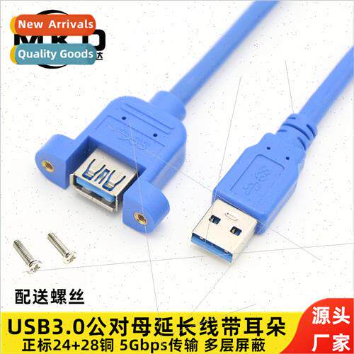 usb3.0 extension cable with ear lock screw holes can be fixe